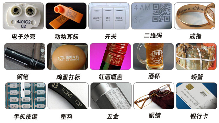 激光打標(biāo)機樣品圖